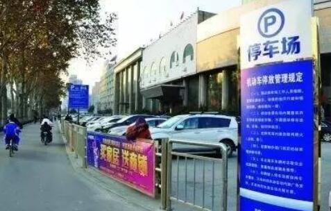 邯郸首批58家停车企业获备案登记