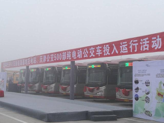 天津公交新能源基地充电站正式启用